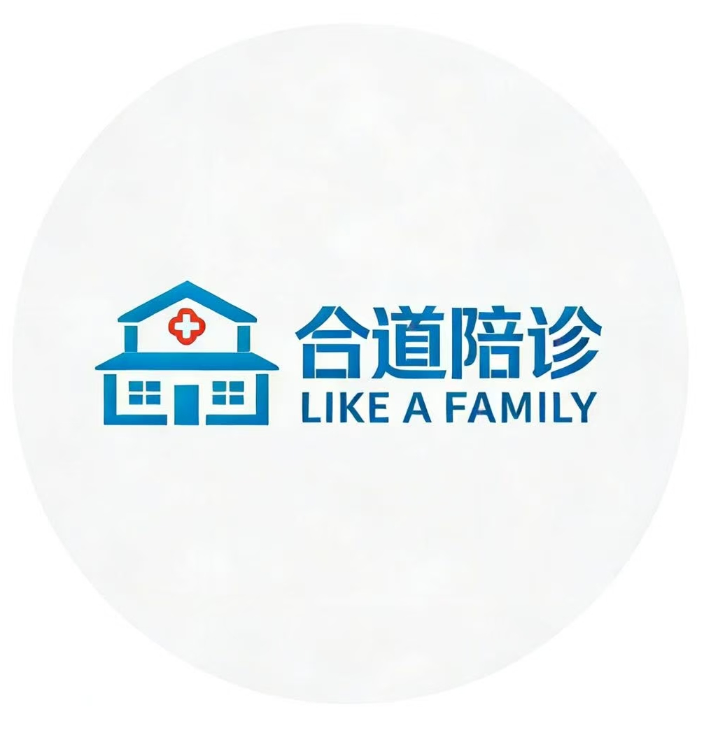 合道陪诊