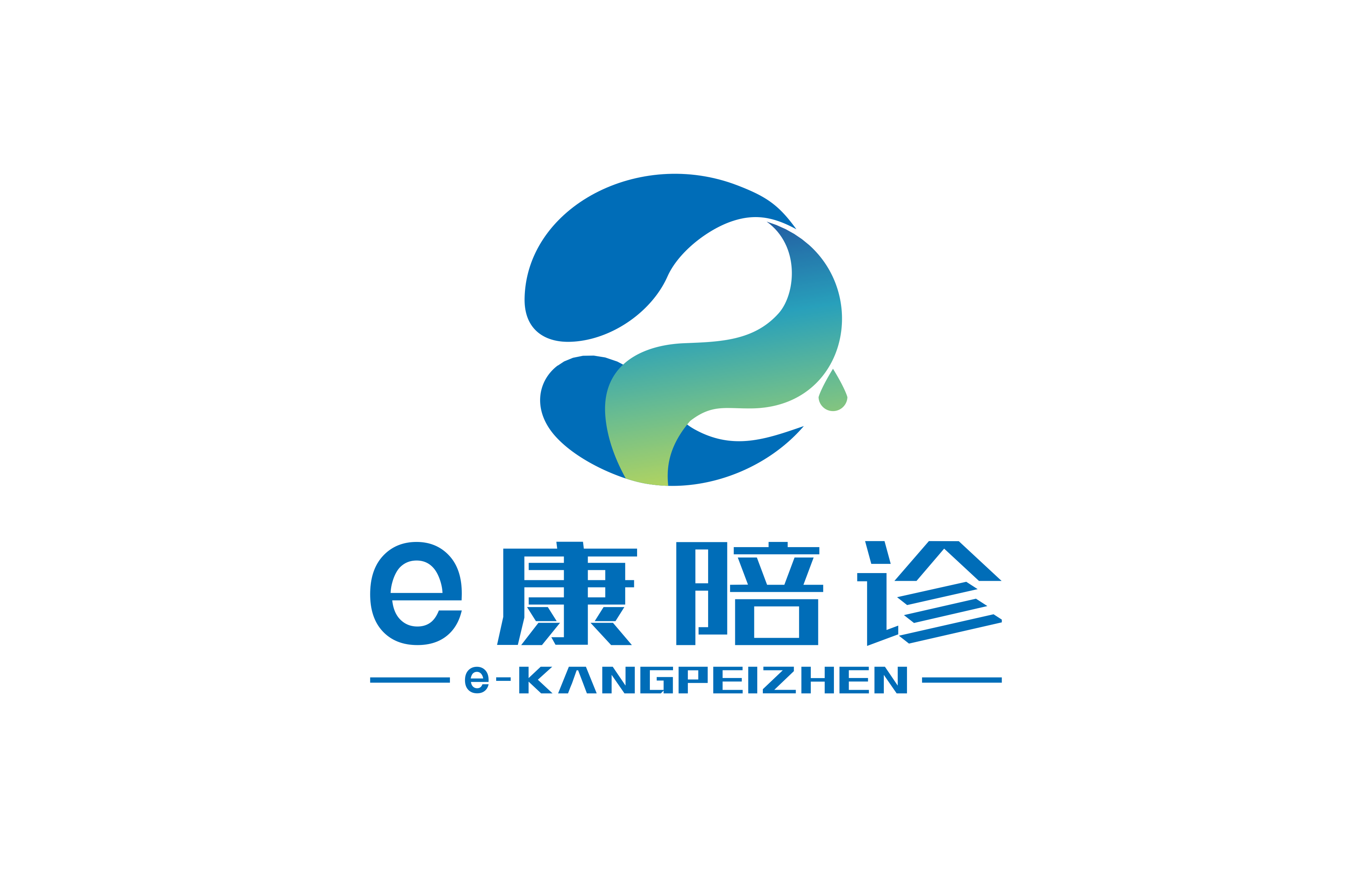 e康陪诊（未央分公司）