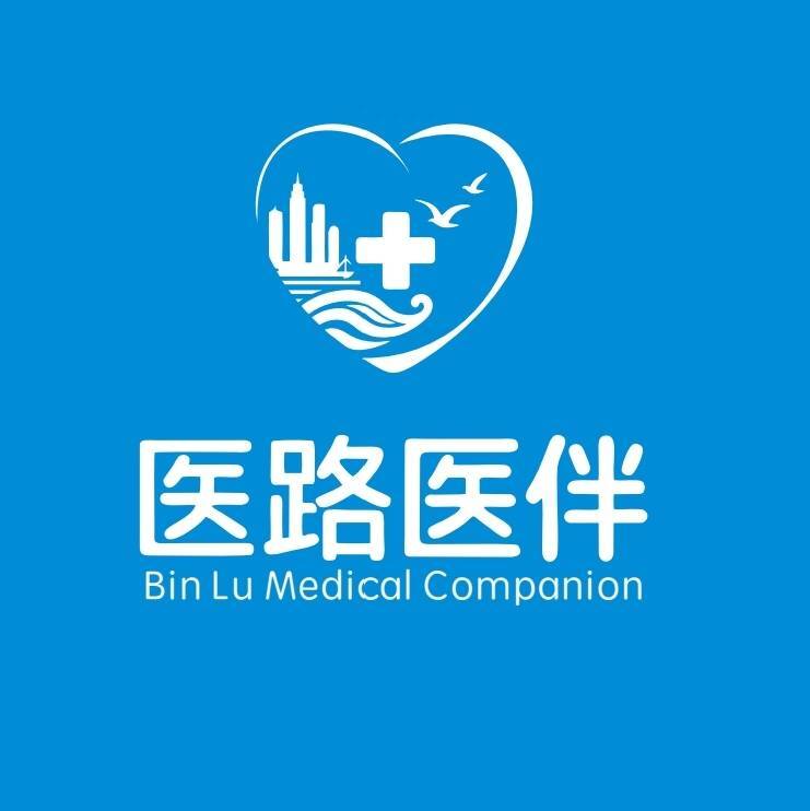 医路医伴