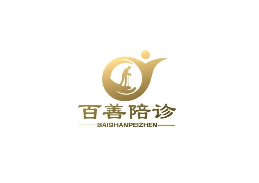 百善陪诊