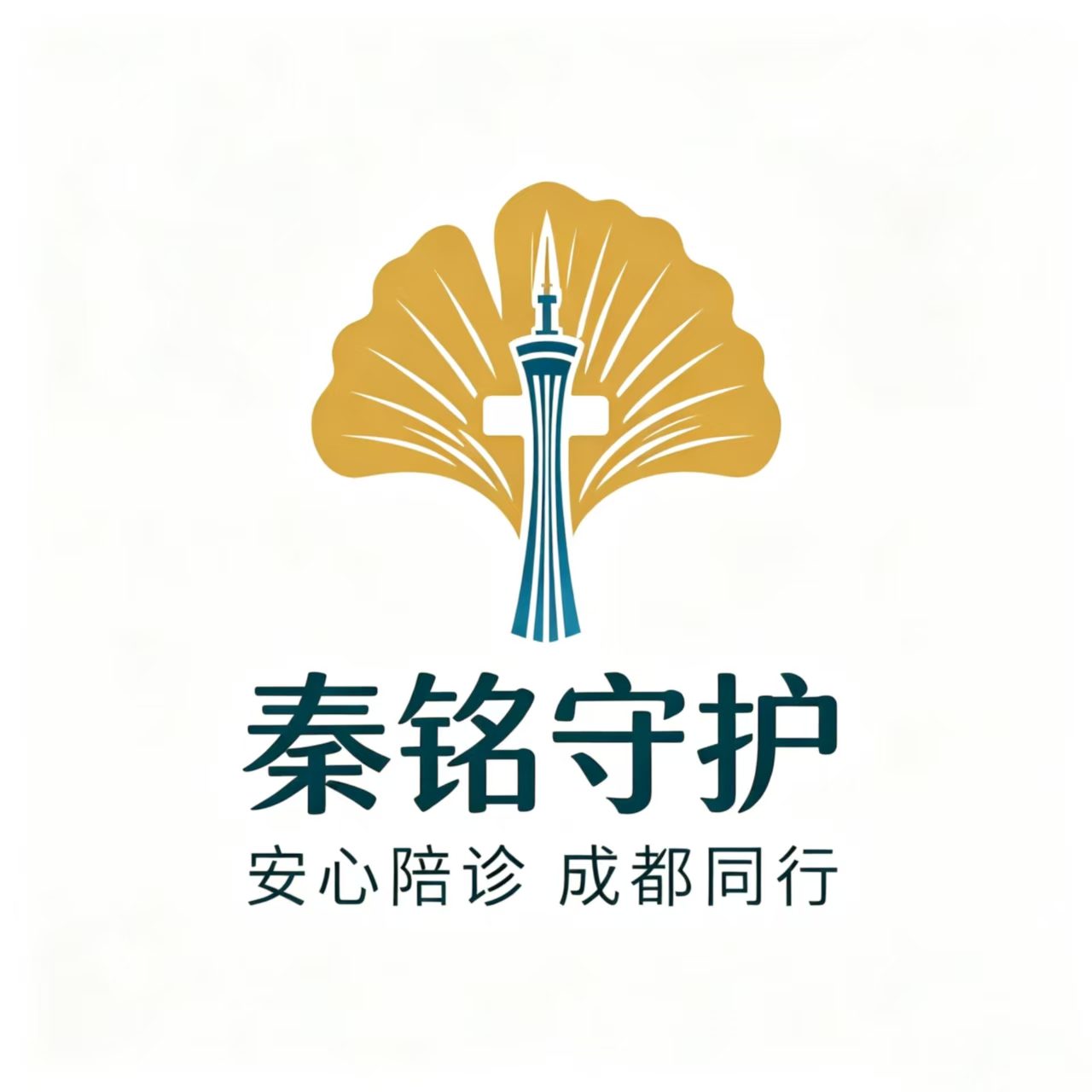 秦铭守护