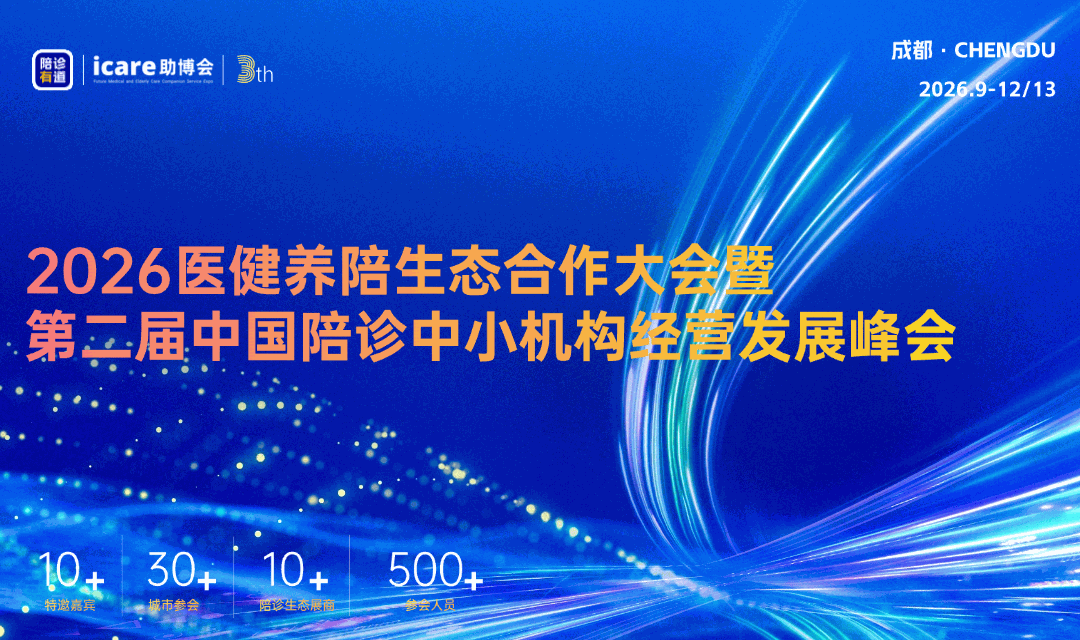 新纪元——2026成都助博会峰会议程发布！