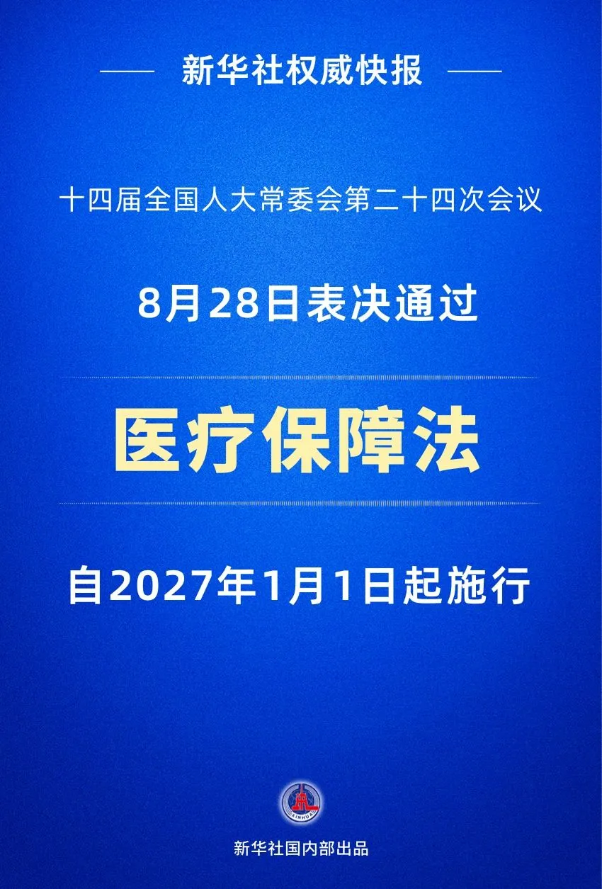 别再踩坑！医保法新规：陪诊不能医保报销？