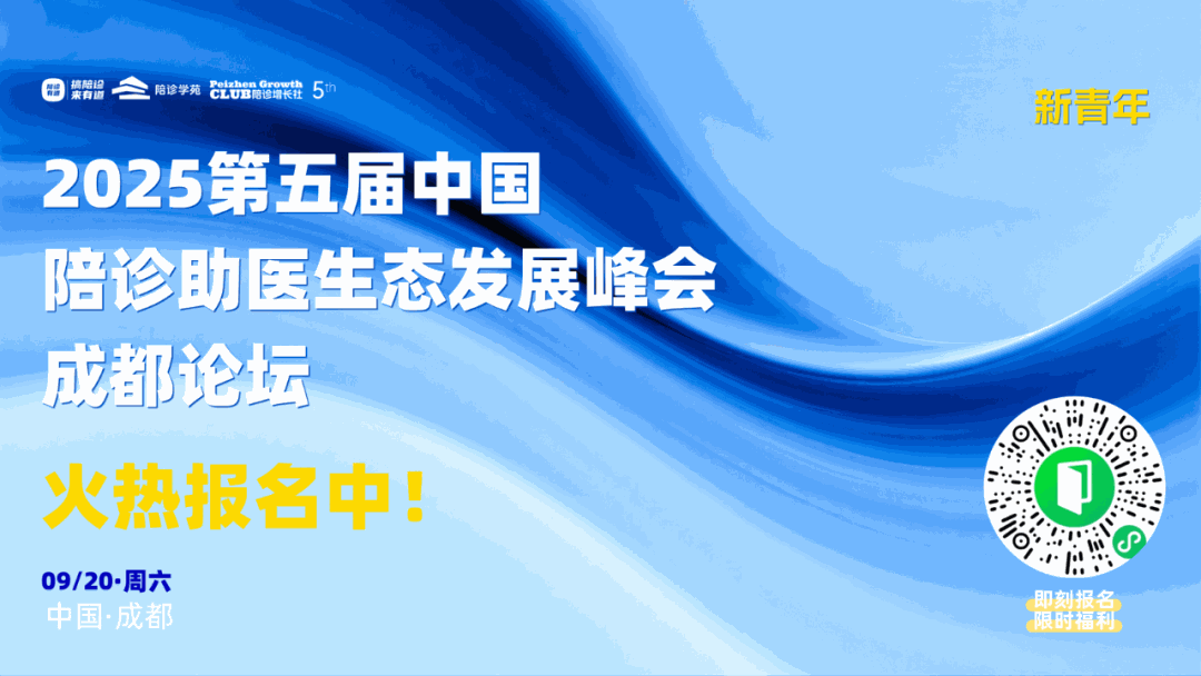 湖南标讯｜衡阳县中医医院第三方陪诊陪护服务项目比选公告