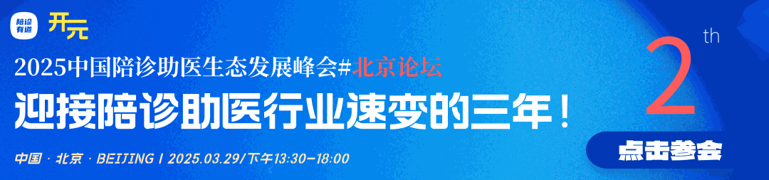 成都陪诊市场迈入新格局｜2025年度成都市专项职业能力考核项目品牌发布暨陪诊服务人才培育联盟成立启动仪式圆满举办！