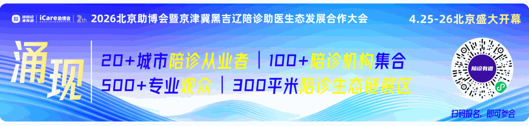 观察｜从线上问诊到线下陪诊，南京12320破局特殊群体就医困境，给陪诊行业立标杆