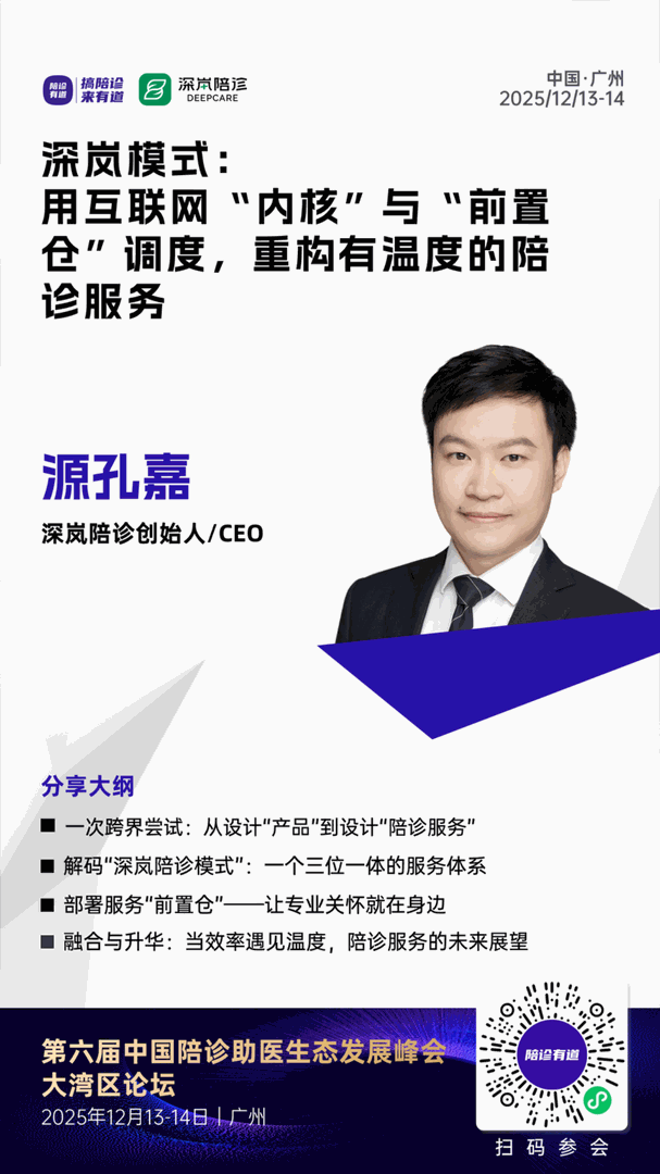 我们请的嘉宾来了