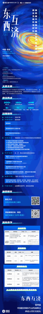 议程公布｜第四届中国陪诊助医生态发展峰会之西北五省长安论坛！陪诊后时代的增长密码！