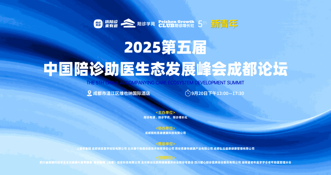 参会指南｜成都论坛活动介绍、签到、交通、酒店等信息，请仔细阅读建议收藏！