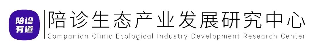 132页陪诊实战干货报告速递！！！《2024-2025中国陪诊助医生态发展报告》