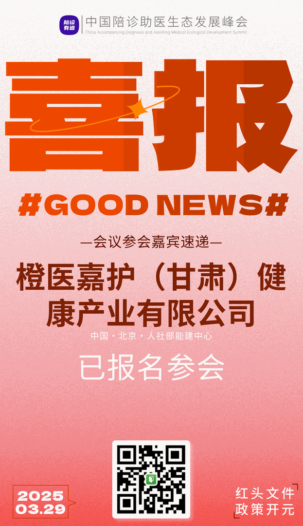 喜报第六波