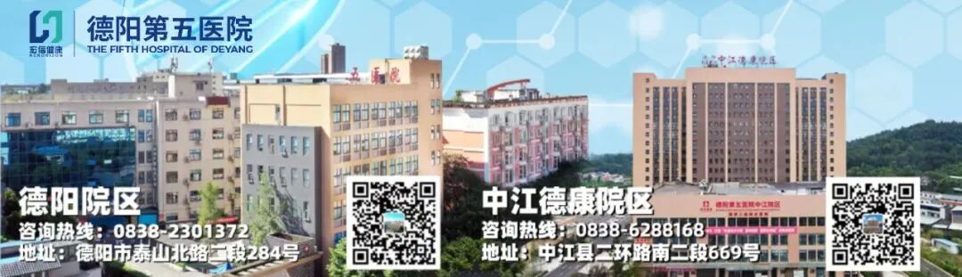 四川陪诊快讯｜德阳第五医院陪诊服务正式上线啦！