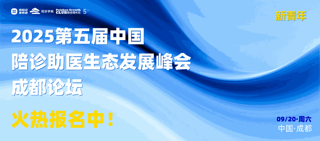 今日标讯｜桂林市第三人民医院第三方陪诊陪护服务供应单位院内谈判(比选)遴选公告