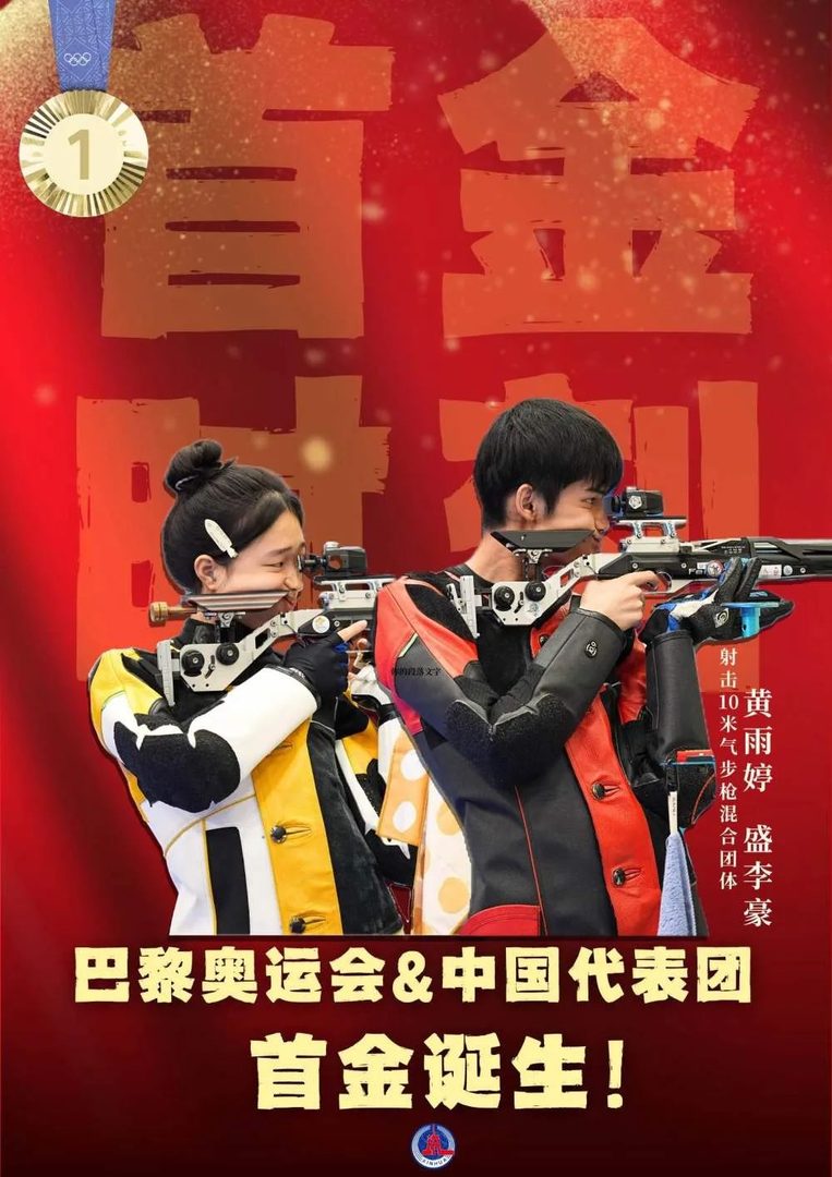 【#中国金牌榜并列第一#】中国体育代表团收获40枚金牌！全集来了！圆满收官！骄傲转发，铭记荣耀时刻，向中国健儿致敬！