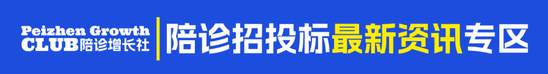 中山大学附属眼科医院验光配镜中心陪诊服务小程序软件开发服务采购项目