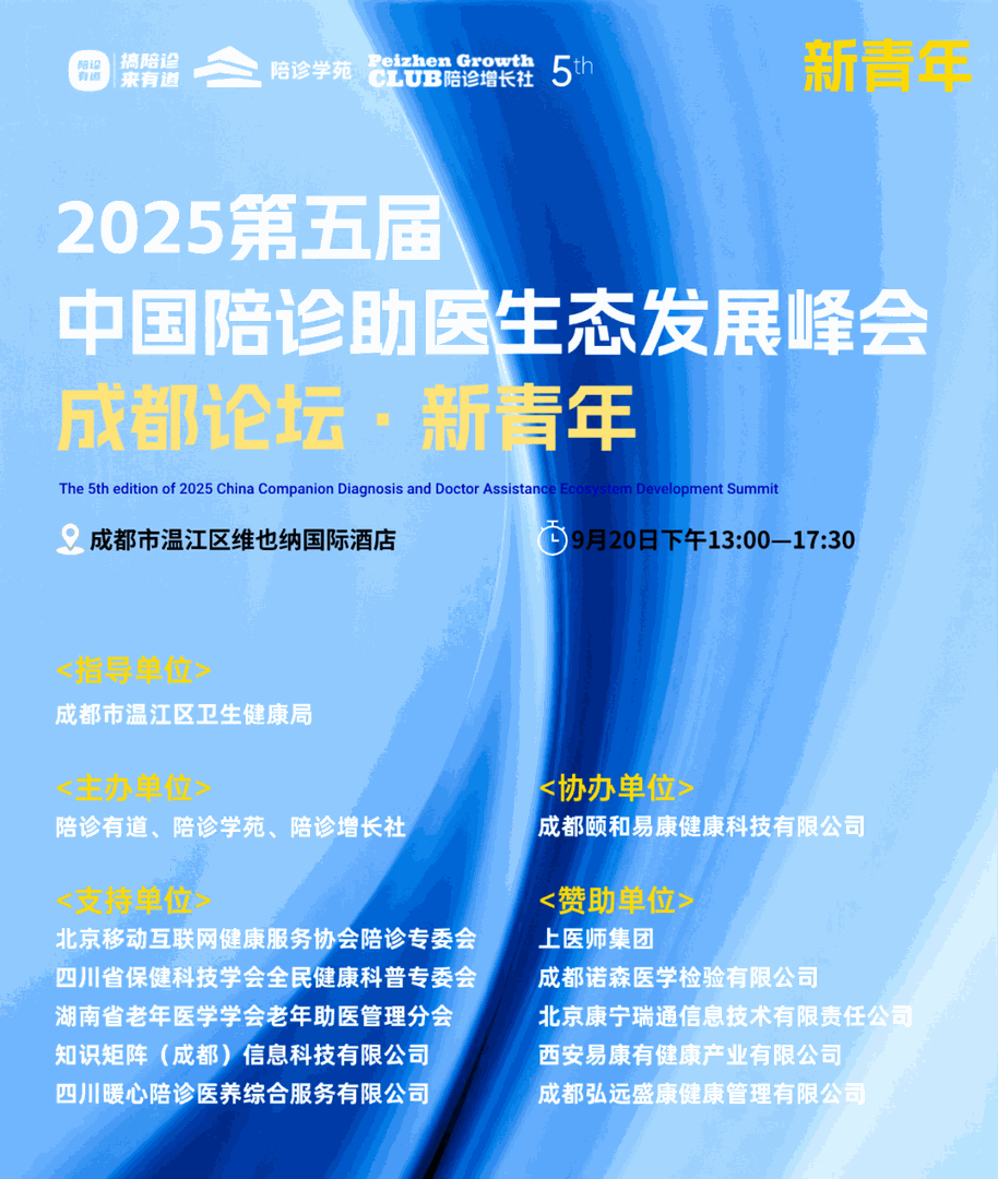 150+企业名录揭秘！聚焦银发经济、互联网医疗、医药、大健康、流量渠道及增长等渠道都有哪些公司？