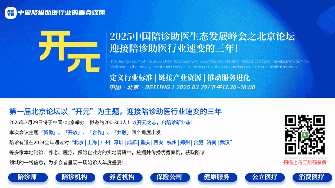 北京陪诊动态｜关于印发《促进普惠养老服务高质量发展的若干措施》的通知(发改体改〔2025〕211号)（内附全文）