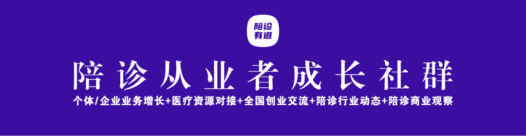 上海交通大学医学院附属仁济医院「第16家」