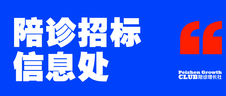 今日标讯｜物业调研公告(XHRYHQBZ-DY-2025-07)