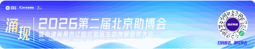 中标捷报频传！原生陪诊企业崛起正当时