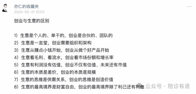 今天被“生财有术”创业内容刷屏了