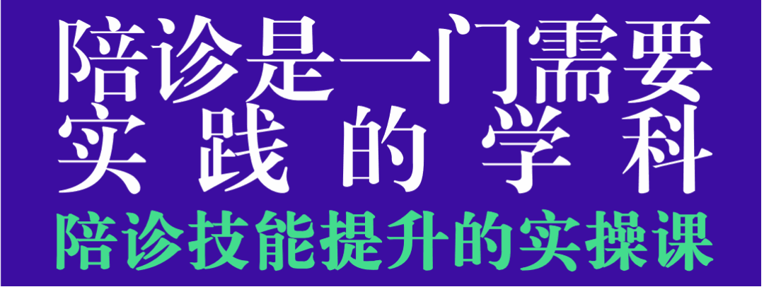 商业保险陪诊案例拆机