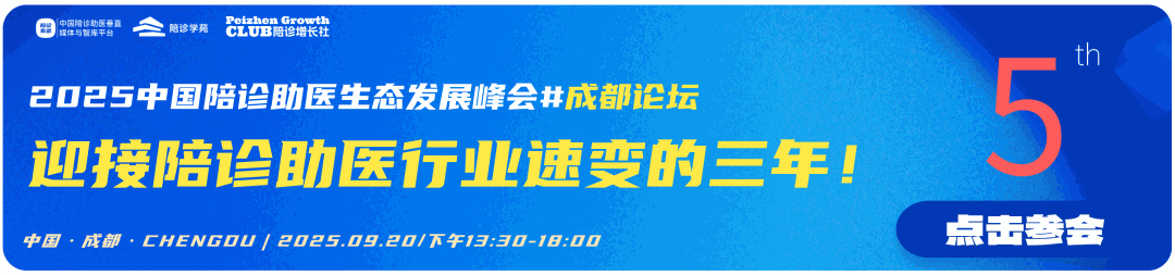 【上海试点系列报道】仁济东院试点公益陪诊，门诊就医全程陪伴