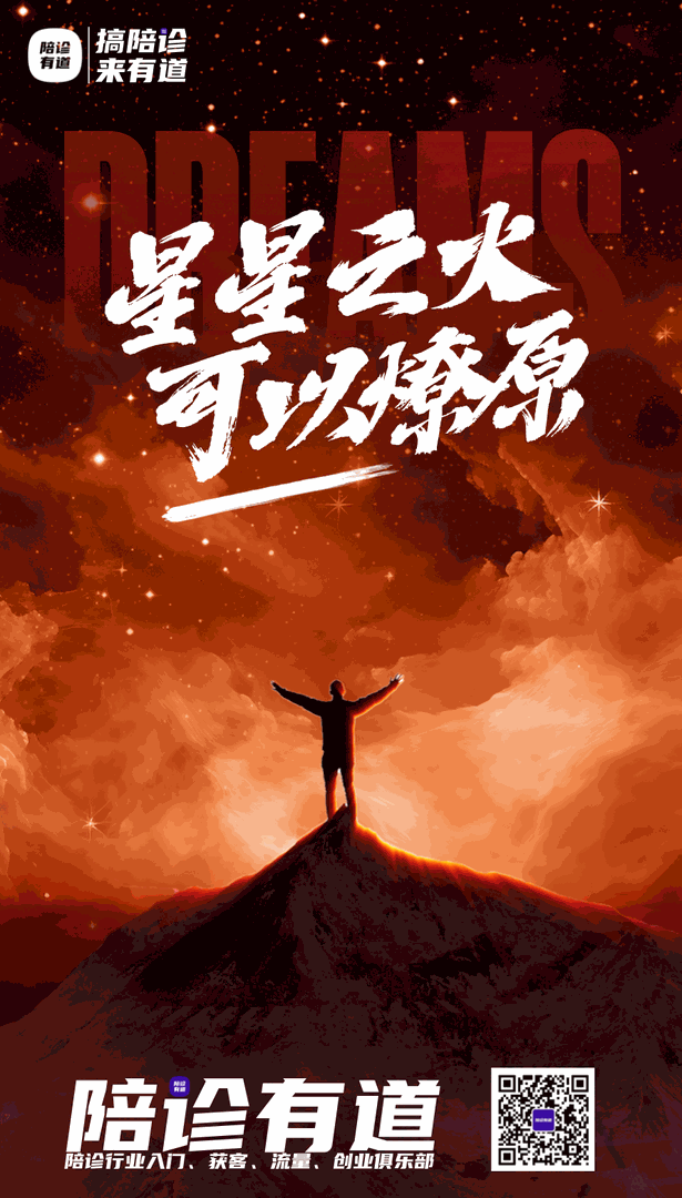 陪诊有道4.0「星星之火，可以燎原」即将上线！