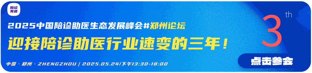 第十一届中国国际养老服务业博览｜在京联合发布了《陪诊服务发展研究报告（2025）》及《老年陪诊服务规范》团体标准
