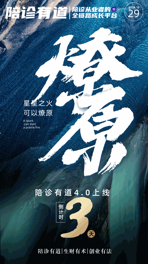 星星之火，可以燎原