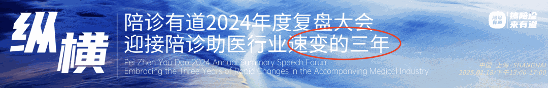 100家陪诊企业诞生的故事 |沪上首家医学生陪诊队伍诞生的故事@ 上海沪小帮陪诊003