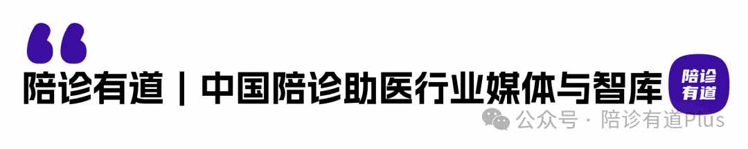 12月14日广州陪诊经营私享会｜八大核心模块，构建你的陪诊创业知识体系，陪诊人的年会