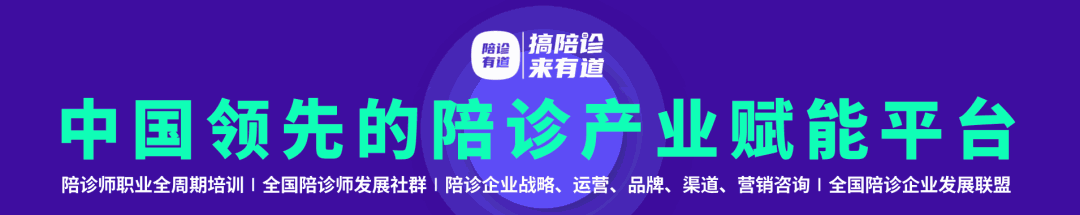 成都市35家陪诊服务平台导引