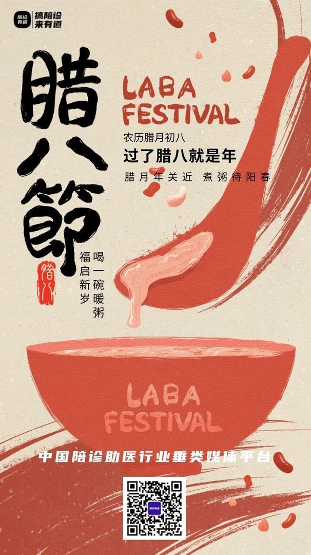 过了腊八就是年，一岁一团圆！