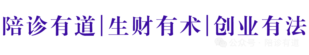 百强医院陪诊导引手册-第六家「中国人民解放军总医院」