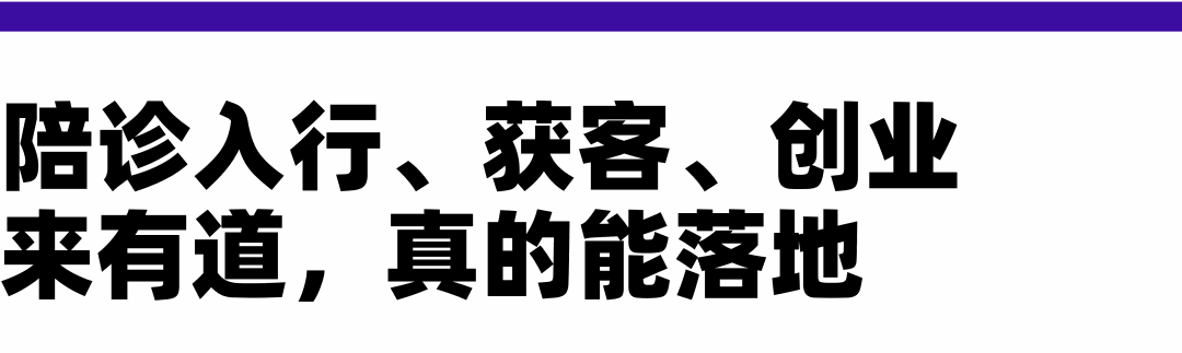 陪诊有道作为特邀嘉宾出席论坛｜祝贺上海首届陪诊师职业规范操作论坛圆满举办！！！