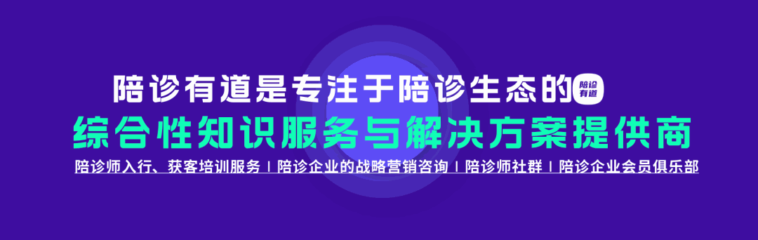 广州市有102家陪诊机构和个人平台数据统计