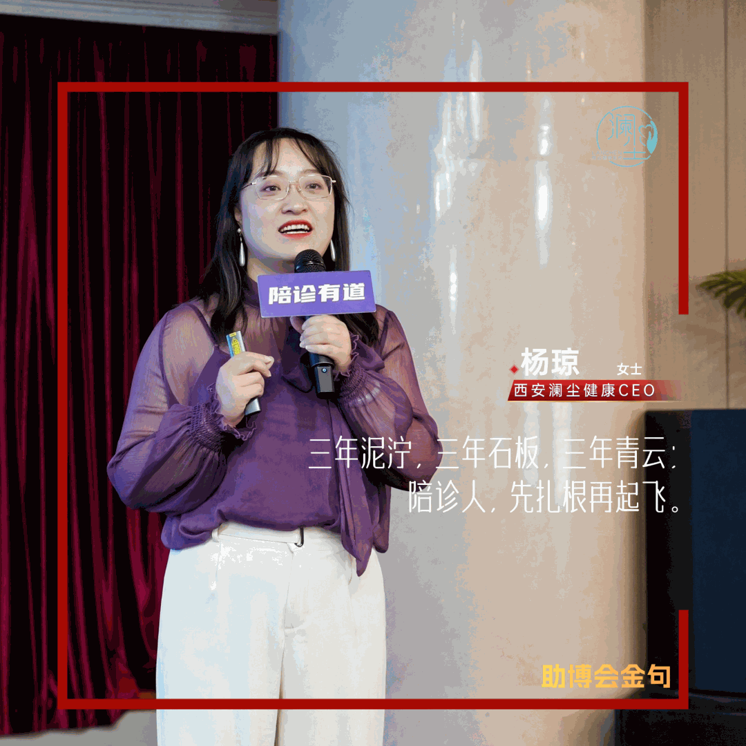从 C 端内卷到 B 端增长｜陪诊机构破局实录：医院、金融、保险、药店、国企全场景合作干货