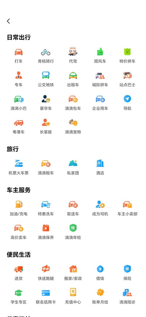 滴滴陪诊杭州开测，8 小时服务仅 376 元