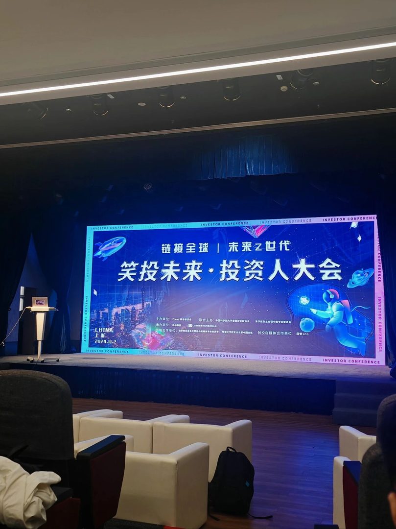 有道看Ai第一站#笑投未来｜投资人大会