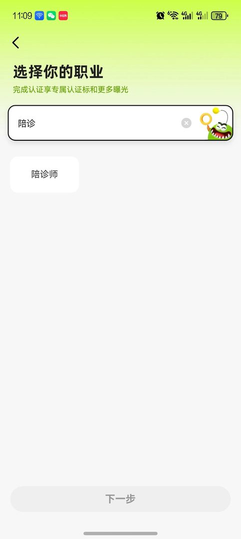 首发！闲鱼上线陪诊师职业认证