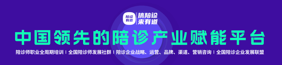 11月全国陪诊大事件之各地陪诊新闻头条合集