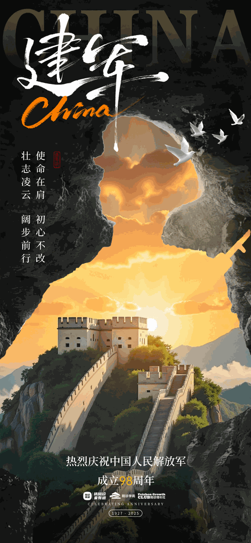 八一建军节，致敬最可爱的人！