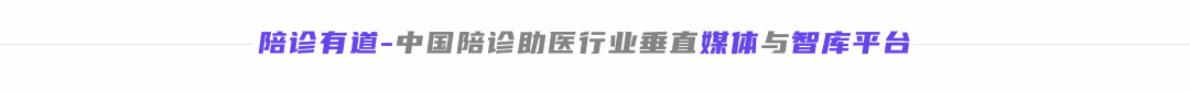 陪诊人首次亮相老博会｜100家陪诊机构齐聚老博会！陪诊嵌入式银发经济发展探索！
