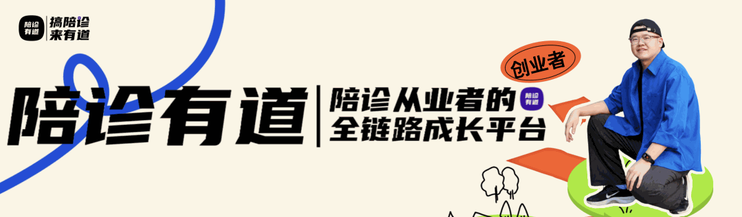 第1期接受「蜜蜂泛谈」的采访，谈谈陪诊行业的机遇和风险，新的蓝海赛道#邀请99位陪诊师喝咖啡
