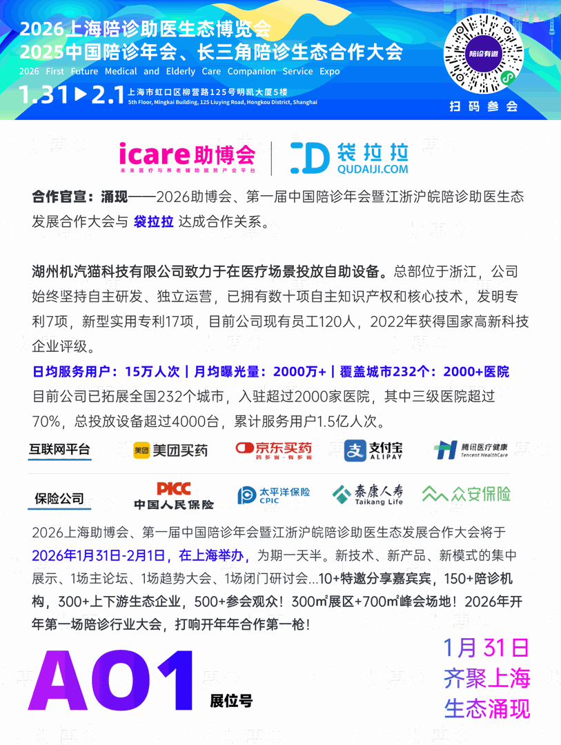与袋拉拉洽谈合作的机会来了！