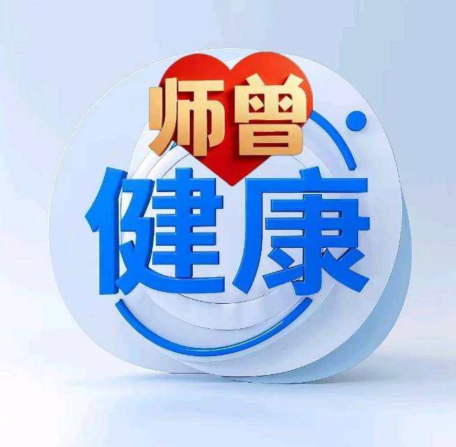 师曾陪诊