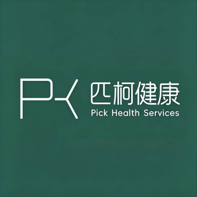 匹柯健康