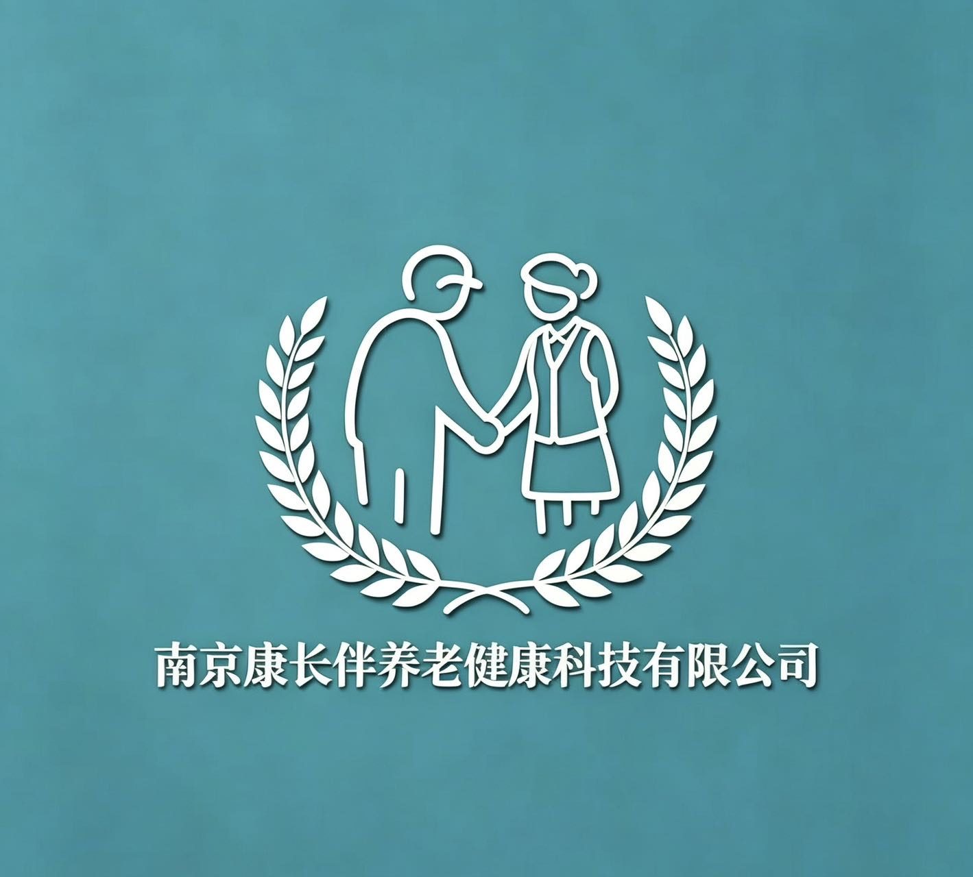 南京康长伴陪诊