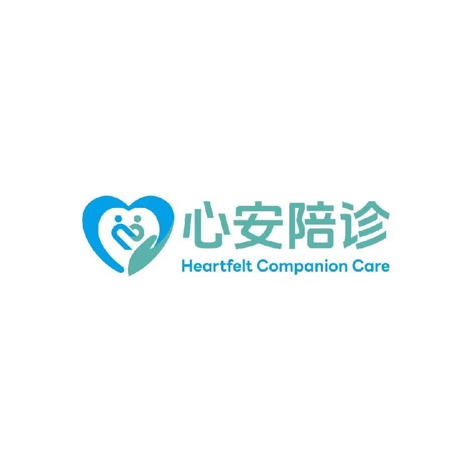 北京心安